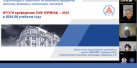 Подведены итоги XVIII ЮРМОШ-2026: новые вызовы и перспективы - ЮФУ