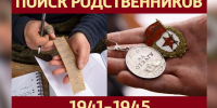 В Рязанской области разыскивают родственников красноармейца Григория Петровича Грошева - ГТРК ОКА