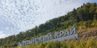   - Управление юстиции