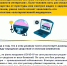 Вредные советы из интернета - Вадинский район