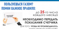Платить только за то, что вы реально израсходовали - Дахадаевский район