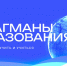 Жители Херсонской области могут присоединиться к проекту «Флагманы образования» - Правительство Херсонской области