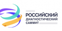 В Москве состоится Российский диагностический саммит - Минздрав Калужской области