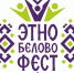 сообщество «ЭтноФест» - ЦДК г. Белово