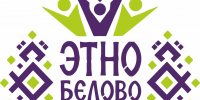 сообщество «ЭтноФест» - ЦДК г. Белово