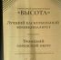 Троицк — «Лучший баскетбольный муниципалитет» - Газета Регион