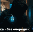 Мошенники обманывают желающих сделать прививку - Город Североморск