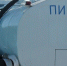 Вода, водовозка, водоснабжение - Prim.News