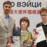 Московский школьник стал победителем Кубка посла Китая по игре го - Вечерняя Москва