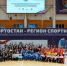 Башкортостан завоевал «серебро» на Спартакиаде госслужащих - Министерство спорта