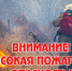 Дополнение к экстренному предупреждению - Барабинский район