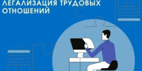 Министерство промышленности и торговли Республики Дагестан напоминает гражданам о последствиях неформальной - теневой занятости. - Министерство промышленности и торговли