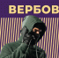 Как происходит вербовка. - Сокольский муниципальный округ