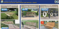 В Курске вынесли замечания по содержанию 9 общественных пространств - Курская правда