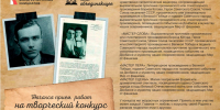 Символ памяти: 29 сентября стартует прием заявок на творческий конкурс «Мне бы крылья» памяти Бориса Котова - Центр Максимум