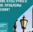Народный фронт запустил опрос о сохранении объектов культурного наследия и развитии сферы культуры - Кувандыкский городской округ
