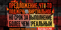 Запущен информационный проект «Выход 31» для защиты подростков от вербовки - Министерство образования и науки