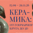 Выставка «Керамика: от гончарного круга до 3D» открыта в музее-заповеднике «Архангельское» - Туристический портал
