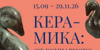 Выставка «Керамика: от гончарного круга до 3D» открыта в музее-заповеднике «Архангельское» - Туристический портал