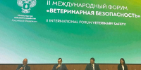 Программа II Международного форума «Ветеринарная безопасность»: фокус на промышленном животноводстве и международном сотрудничестве - Комитет по ветеринарии