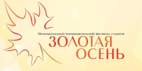 Информация о фестивале «Золотая осень» - ЛГУ им. А. С. Пушкина