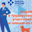 Кадровый центр в помощь участнику СВО. - Старооскольский городской округ