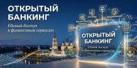 Эксперты назвали меры защиты данных при внедрении открытого банкинга в России - YarNews.Ru
