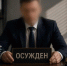 Вынесен приговор по уголовному делу о хищениях - КлубСМИ