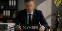 Вынесен приговор по уголовному делу о хищениях - КлубСМИ