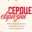 Оренбург принимает Всероссийский фестиваль студенческого творчества «Сердце Евразии» - Yuzh-Ural.Ru