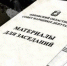 В Орловском облсовете 30 сентября выберут председателя - OrelTimes.Ru