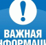 Гострудинспекция в Республике Коми информирует...). - Сыктывдинский район