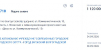 Скриншот 27-09-2026 201152.jpg - Блокнот Волжского