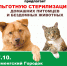 Новости для владельцев домашних животных! - Кичменгско-Городецкий муниципальный округ