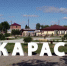 Требования к содержанию торговых объектов и прилегающих территорий - Карасукский район