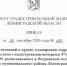 Утверждены изменения в проект планировки территории в Петровском сельском поселении Приозерского муниципального района Ленинградской области, утвержденный приказом Комитета градостроительной политики Ленинградской области от 27 сентября 2024 года № 155 - Комитет градостроительной политики