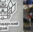 Краснодарский край представит свой промышленный потенциал на выставке «Иннопром» в Беларуси - Кубанские Новости