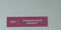 Жителей Гатчинского округа приглашают на прививку от гриппа - Гатчинская служба новостей