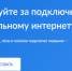 Продолжается общенародное голосование по определению населенных пунктов, в которых будут построены точки доступа 4G. - Грязовецкий муниципальный округ