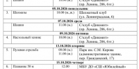 Программа - Администрация г. Рубцовск
