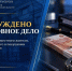 В Саратовской области возбуждено уголовное дело в отношении местного жителя, подозреваемого в покушении на дачу взятки - Следственное управление