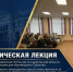Сотрудница следственного управления СК России по Саратовской области провела профилактическую лекцию для обучающихся Саратова - Следственное управление