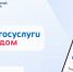 Владельцы умных приборов учета могут настроить автоматическую передачу показаний через ГИС ЖКХ - Управление госстройжилнадзора РС(Я)