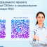 Министерство здравоохранения Иркутской области информирует о запуске на территории региона чатов федерального проекта «Здоровье СВОих» в национальном мессенджере MAX. - Город Тулун