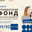 Орловские работники культуры узнают, как превратить творческий замысел в чёткий проект - Правительство Орловской области