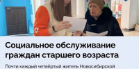 Уважение и забота - Газета Степная нива