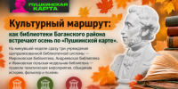 Культурный маршрут - Газета Степная нива