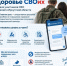 В Приангарье стартовала работа чатов федерального проекта «Здоровье СВОих» - Архивное агентство