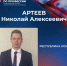 «Лучший по профессии»: Николай Артеев вошел в топ-10 лучших сварщиков России - Правительство