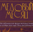 Республиканский форум молодых семей «Медовый месяц»: присоединяйтесь 24–25 октября! - Правительство